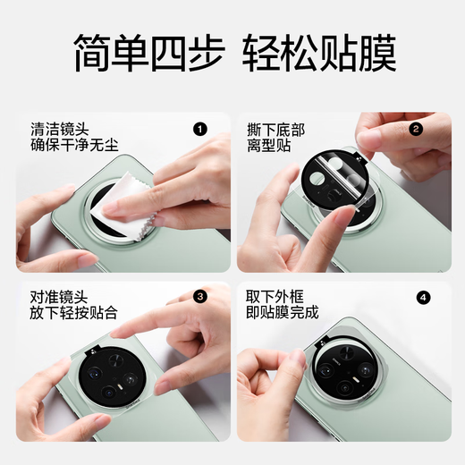 Flash Magic is suitable for Huawei mate70pro/pro+ lens film, mate70pro mobile phone rear camera lens film, Corning AR anti-scratch, anti-glare automatic positioning second sticker