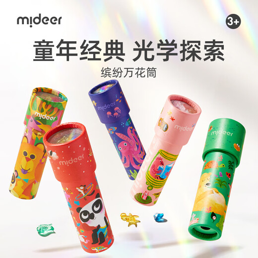 MiDeer children's toys for boys and girls polygonal kaleidoscope - take a nap in the spring light Children's Day gift