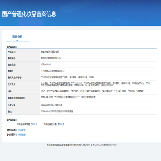 Dekko Elastin for Rippled Curls, Volumizing and Styling Frankincense Fragrance, Moisturizing, Fluffy and Styling Curly Hair, Repairs Dry and Frizzy Hair. Dekko Rippled and Volumizing Elastin 300ML (1 bottle)