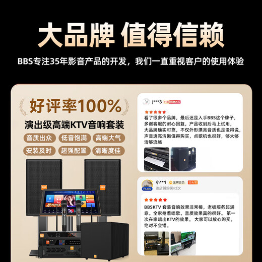 BBS national subsidy BK10 home ktv audio set professional theater speaker three-way karaoke singing complete set of equipment home karaoke all-in-one machine