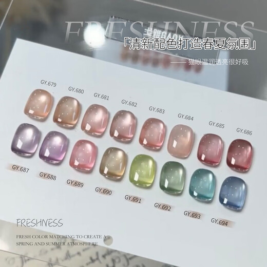 
Goya White Moonlight Glass Bead Cat Eye Armor Glue 2025 New Nude Color Porcelain White Crystal Cat Eye Manicure White Moonlight Cat Eye GY687