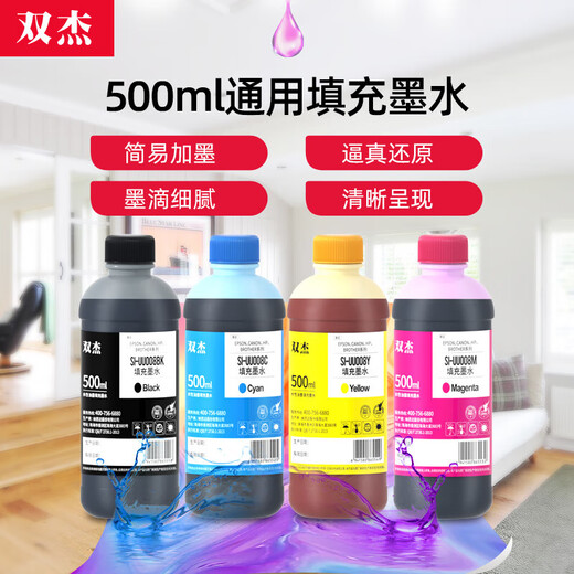 双杰打印机墨水适用爱普生打印机墨水 惠普803 680 805 682墨盒佳能845 835 815兄弟喷墨打印机墨水 连供墨水