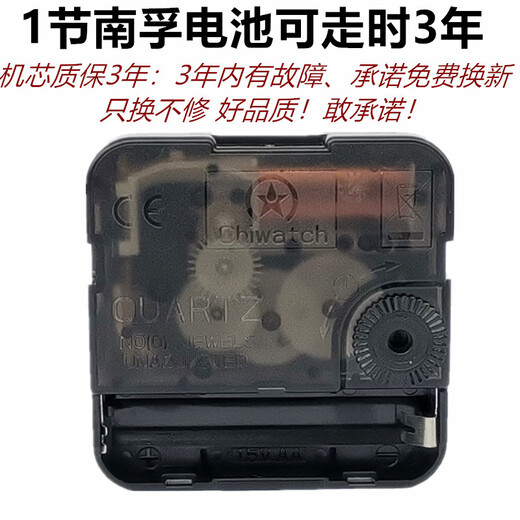 Biyun Scan Seconds movement wall clock quartz clock watch core double-sided clock cross stitch electronic clock clock clock creative hand CHIWATCH axis 13803G gold copper trocar 555 Others