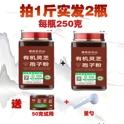有机灵芝孢子粉长白山正品头道椴木赤林芝油花瓶装新粉产地直发 3斤加送同款半斤孢子粉-长白山