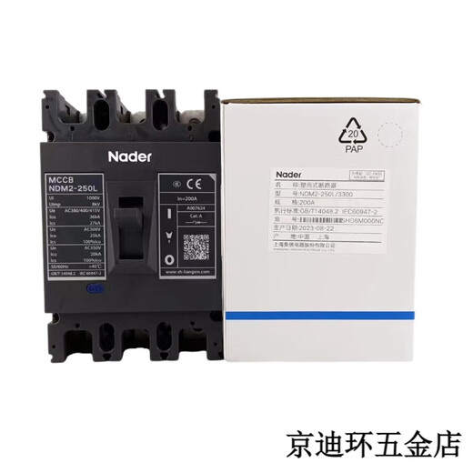 Liangxin Shanghai Electric NDM2-250C/L/M molded case circuit breaker 63 125 400 empty 40A NDM2-630L/3300
