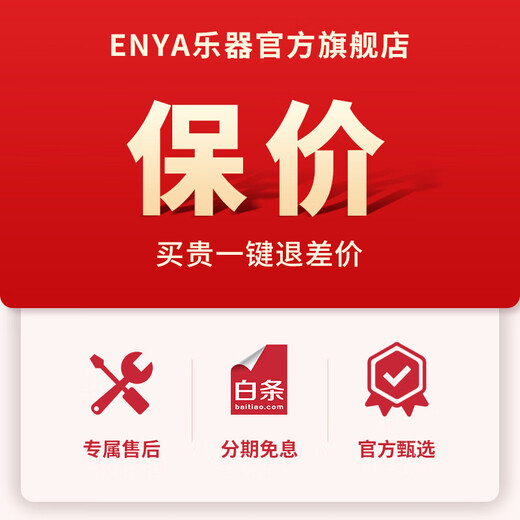 enya恩雅桃花心木全单尤克里里MS小吉他乌克丽丽初学成人男女生 26英寸桃花芯全单【原木色原声】