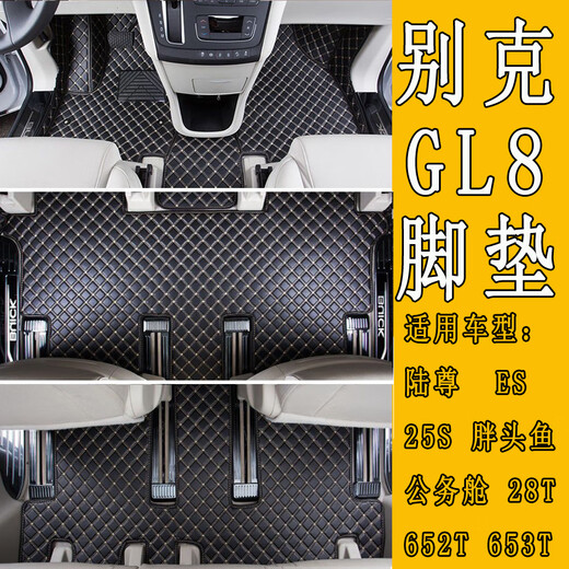 Bozi ist geeignet für 05-24 Buick GL8-Fuß-Pad ES652T653T25S FATHEAD FISH LU ZUN 28T Business Class Ganz umgeben schwarzer Reis-einschichtiger Fußpolster