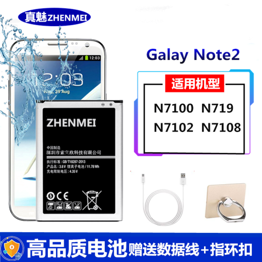 
True charm Suitable for Samsung Note2 battery N7100 electric board N719 N7102 N7108 N7105 mobile phone battery Samsung note2 battery