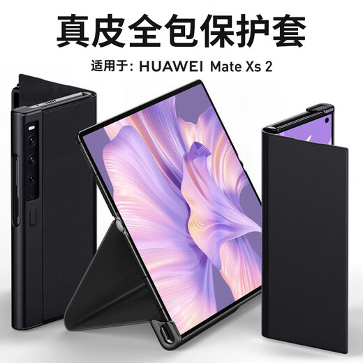 斯得弗 适用华为matexs2手机壳Mate XS2典藏版折叠屏保护套全包防摔磁吸真皮翻盖轻奢男款皮套【玄黑色】