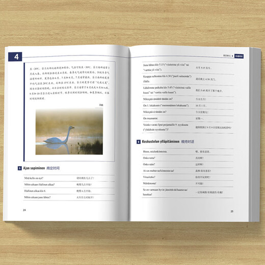 Einführung in die gesprochene Sprache (Lehrbuchreihe zur Einführung in die nicht alltägliche gesprochene Sprache)