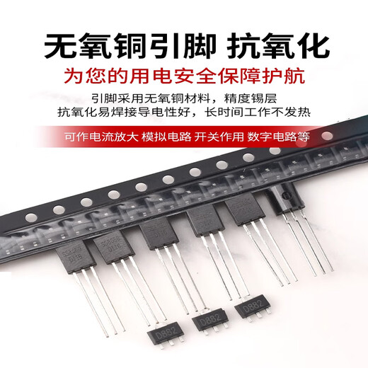 DZQJ 三极管S8550 SS8050 9012 9013 9014 9015 9018直插TO9 S8550 直插 PNP型（50只）