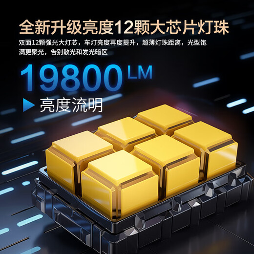 雪莱特（Cnlight）150W现代名图ix3525悦领朗动瑞纳胜达索纳塔远近光专用激光LED灯