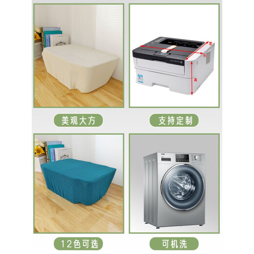 打印机防尘罩 全包惠普打印机防尘罩套佳能爱普生复印机投影仪盖 深蓝 惠普4826/4877/4829