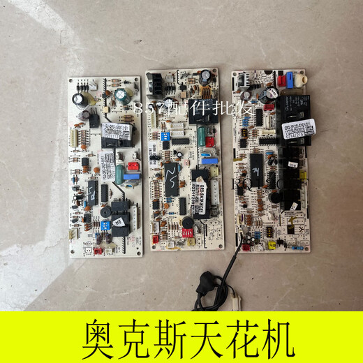 Oaks original Oaks central air conditioner 3 HP 5P internal unit motherboard ceiling unit ceiling embedded patio unit computer board 020
