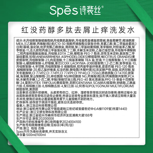 
SpesSpesPei Silk-Myself Polypeptide Anti-dandruff Shampoo 500ml*2 Men's Women's Oil Control Shampoo