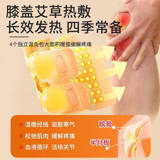 Tongrentang beijing tongrentang ammoniac sucre chondroïtine genou hot compression patch moxibustion mugwort patch knee patch chaud knee patch chaud genou