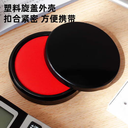 
Deli red printing platform oil-based printing platform large quick-drying ink box oil-shot drying instant drying financial accounting quick-drying blue black seal bank press fingerprint office supplies 9863 circular printing platform diameter 62mm (1 piece) (1 piece)