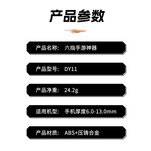 Masentek-DY11 hand game auxiliary physical buttons six-finger chicken-eating artifact mechanical pressure gun Peace Elite Cross Fire Full Dark Zone Breakout Suitable for Apple 15