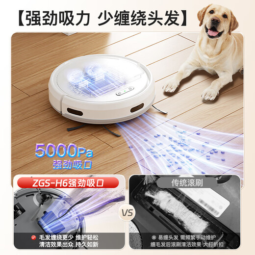 志高扫地机器人家用智能全自动扫拖吸一体机三合一真空吸口不缠毛发5000Pa大吸力自动充电ZG-H6 白色【至尊版】：5000Pa大吸力+升级水箱+回充