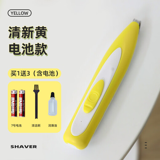 Huayuan pet equipment (hoopet) pet foot shaver cat special shaver paw sole trimming artifact dog hair clipper electric clipper
