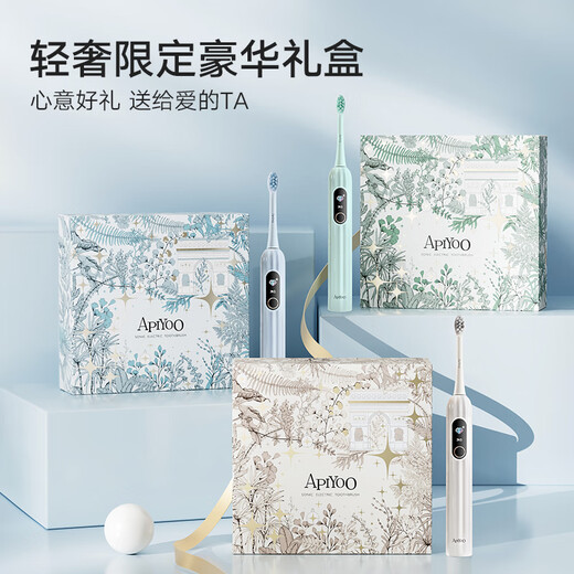 ApiYoo Valentine's Day gift AiYoo S1 smart digital display electric toothbrush soft bristles gum protection adult model for male and female friends couple birthday self-operated high-end New Year gift box