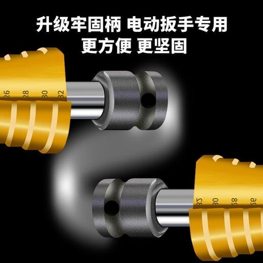 Chengzhou electric wrench pagoda drill bit electric wrench conversion joint metal wood template iron plate woodworking hole step drill electric wrench special + spiral 6542 4-22mm