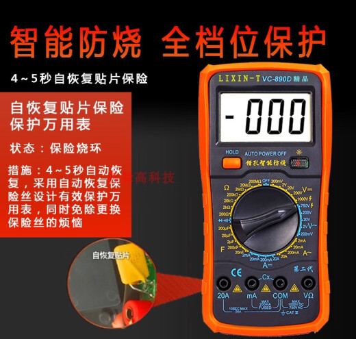 OIMG全自动高精度数字万用表电工VC890D/DT9205A防烧数显表智能款 SK9205A标配（含电池和标配）