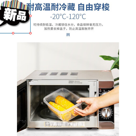 何健弓食品盒子 带盖塑料收纳盒保鲜盒商用长方形冰箱专用 无扣密封款9905[27*19*9厘米]