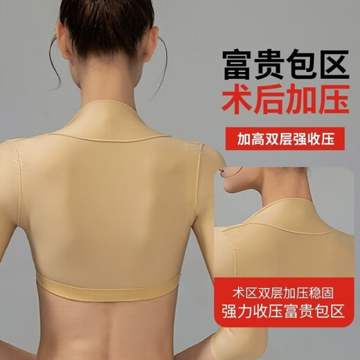 Good back and back Nali Fugui bag elimination style collection post-operative liposuction arm waist and abdomen mom butt shaping repair postpartum shapewear medical skin color (sleeveless rich bag style) XL
