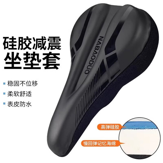 Applicable to Giant atx660/777/810/620/830/720xtc800/820tcr full-inclusive seat cushion cover NBD streamer black silicone leather full-inclusive
