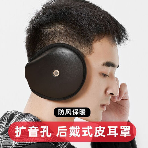 Winter leather earmuffs plus velvet to keep warm, outdoor windproof cycling earmuffs, ear protectors, antifreeze earbags, men's and women's ear warmers, adult suede earphones, black