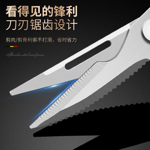 希明不锈钢厨房剪刀家用多功能剪强力鸡骨剪食物辅食剪肉专用剪子 黑色（带磁吸剪刀套）