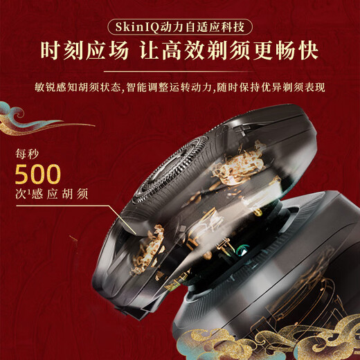 飞利浦（PHILIPS）剃须刀电动 高端蜂巢9系 敏感肌适用 男士刮胡须刀 实用生日礼物送男友送父亲 【龙年限定礼盒】S9889/88BP