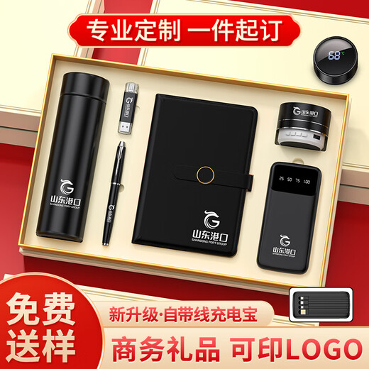 家之禮 年会礼品高端 伴手礼商务礼品定制logo实用公司奖品员工同事退休纪念品高档周年庆送客户礼盒 蓝色数显长杯+1W电源+音箱+手账本+笔+优盘+伞