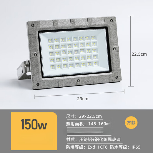 Yuqunhui customized explosion-proof lamp 150 watts explosion-proof high configuration