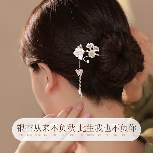 Kamalun Sansheng was lucky enough to be given a hairpin. A girl with ancient style updos, silver hairpins, Hanfu, light luxury headwear, tassels, a Valentine's Day gift for her girlfriend. Three lives were lucky enough to be given a hairpin (without engraving).
