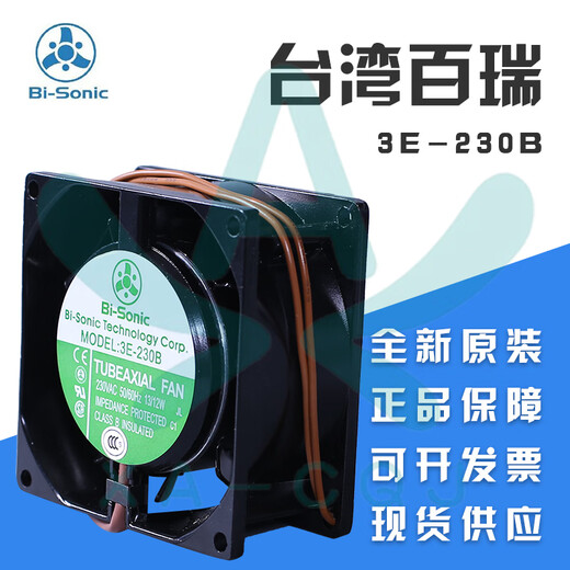 
Customized 3E-New Fan Bairui 3.5 4 5E 6C-230 H B All Metal AC Cooling Fan 380D 9P-230HB 9225/220V