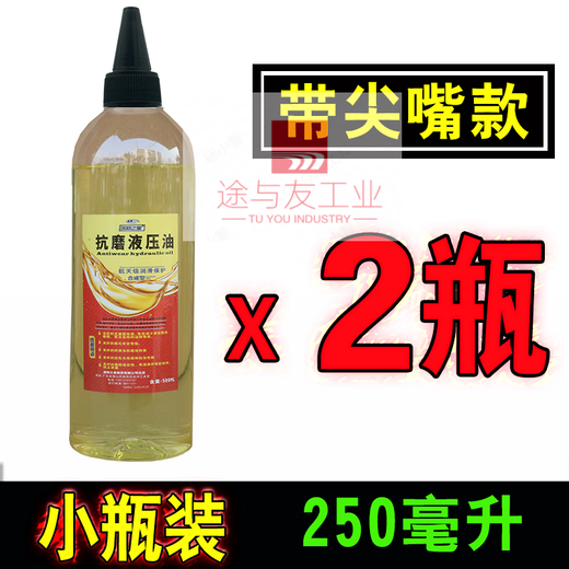 Thousand Jin Jin is equal to 0.5 kg. Top special hydraulic oil. Vertical horizontal hydraulic. Thousand Jin Jin is equal to 0.5 kg. Top hydraulic oil small bottle. Hydraulic oil with tip. 250 ml with tip. One bottle.