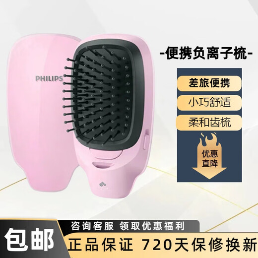 Philips Portable Negative Ion Hairdressing Comb Straightening Comb Pocket Carry Massage Comb Campus Home Travel Gift Girlfriend BHN368 Powder Bulk