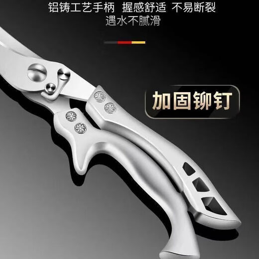 德国厨房不锈钢强力鸡骨剪特大号骨头专用剪多功能家用食物海鲜剪 强力鸡骨剪