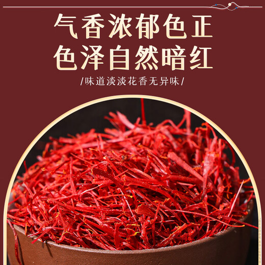 Nantong Jiufang Nanjing Tongrentang Saffron Authentische Tibet -Geschenkbox für ältere Freundin Frau Frauen nahrhaft 1G Geschenkbox
