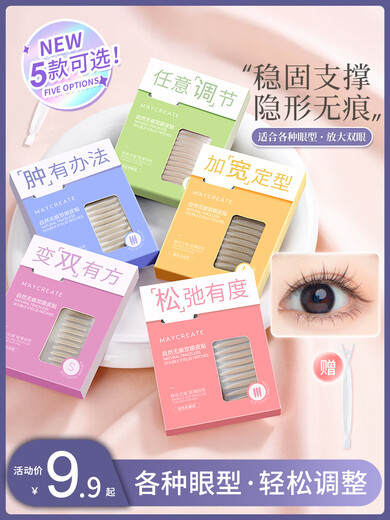 Bodybuilding Chuangyan double eyelid stickers for women, invisible, natural, traceless inner double eyelids, swollen eyes, imitation lace, crescent-shaped (small inner double eyelids), 240 patches, single side