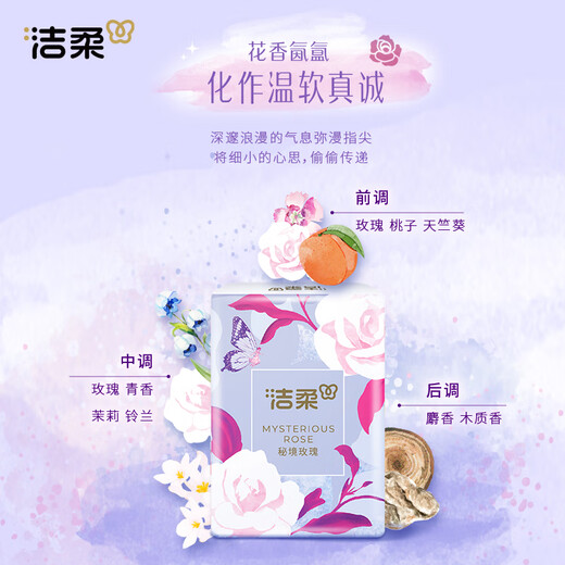 Jierou handkerchief paper secret rose 4 layers 7 pieces * 12 pack rose scented tissue small bag pocket garden premium fragrance
