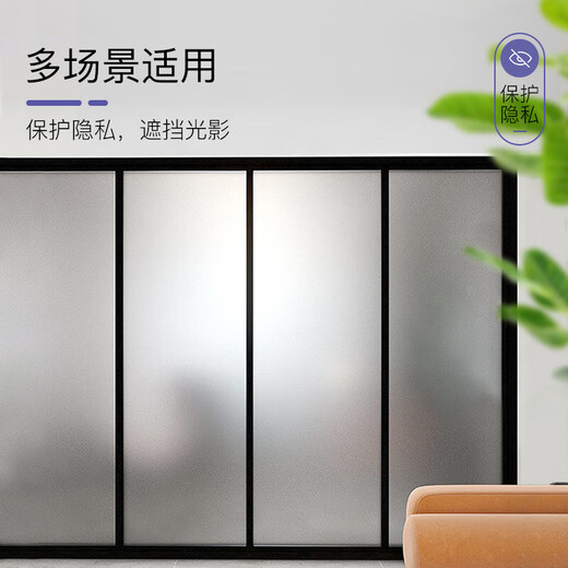 Fuju frosted glass privacy film window film bathroom bathroom privacy sticker transparent and opaque 60*200cm