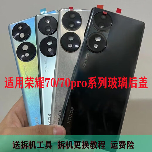 Honor 70 is suitable for original mobile phone back cover 70pro glass back screen battery back case replacement rear screen Honor 70 black jade green back cover with mirror