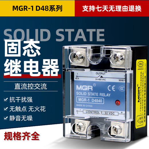 Bellmei-1 single-phase solid-state relay D4840 D4825 DC-controlled AC original D4840 DC-controlled AC