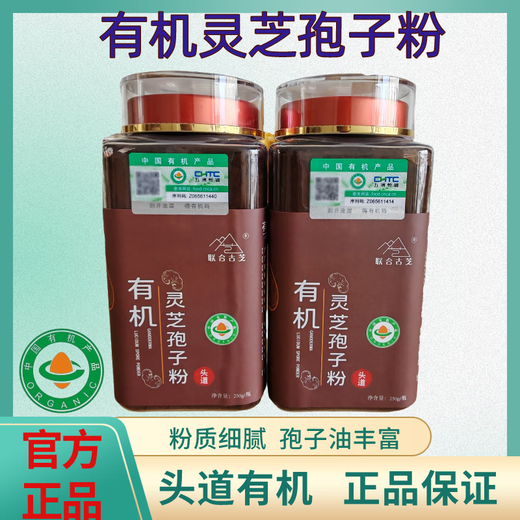 Authentic Organic Ganoderma Spore Powder 500g First Road Powder Broken Ganoderma Spore Powder Linzhi Spore Powder Flagship Store Organic Spore Powder 1250g (five bottles)