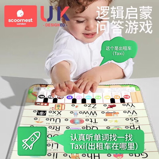 科巢宝宝有声早教挂图幼儿童发声识字点读机婴婴儿益智拼音字母表墙贴 （0-6岁推荐）英文字母+交通工具 【中英双语 逻辑百科知识】