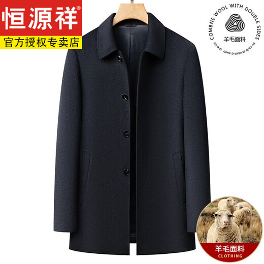 Hengyuanxiang middle-aged and elderly men's wool jacket spring and autumn dad's woolen jacket thickened 60-year-old old man's woolen winter coat black blue 175