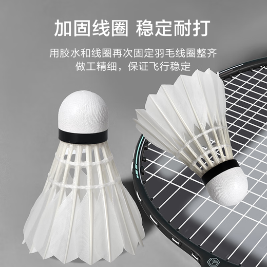 Made in Tokyo, fixed-tone four-star badminton single barrel, 10 pieces, composite cork goose feather ball, entertainment, cost-effective and durable